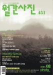 경건한 순례자, 중국 미아오후이의 사람들..월간사진 8월호 나와