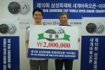 7월 26일 타이젬에서 벌어진 제10회 삼성화재배 아마예선 결승에서 홍석의 아마6단이 이용희 아마6단을 꺾고 우승컵과 더불어 상금 200만원을 차지했다.