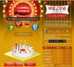 네오위즈(대표 나성균) 게임 전문 사이트 피망(www.pmang.com)에서는 피망 오픈 2주년을 맞아 고객 사랑에 보답하는 마음을 담아 '피망 2주년 고객 감사파티 