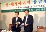 한국지역난방공사(사장 직무대행 한태일)는 지난 25일 한국전력공사, 수력원자력(주) 등 8개 에너지 공기업들과 함께 산업자원부와  ｢신․재생에너지 공급참여 