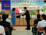 한국토지공사(사장 김재현, www.iklc.co.kr)는용인죽전지구내 초·중·고교가 금년 본격 개교와 정상 학교수업을 함에 따라 ‘05년 7월27일 도서기증식을 갖고 약 8천5백여