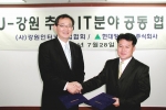 현대정보기술 백원인 사장(왼쪽)은 7월 28일 오전 서울 충무로 현대정보기술 대회의실에서 강원인터넷기업협회 이강일 회장과 강원지역 IT산업 활성화를 위한 전략적 협력체제 구축을 위