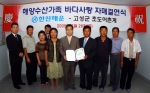 자매결연증서 전달후 기념사진