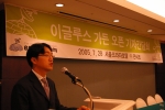 이글루스 가든 서비스 오픈 기자 간담회 현장