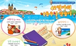 싸이월드(대표 유현오 www.cyworld.com)가 찜통더위를 날려버리기 위해 ‘42번가의 여름 추억 만들기’ 이벤트를 실시한다. 