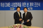 KTF 표현명부사장(右)과 TU미디어 임규관부사장(左)이 위성DMB 서비스 제공을 위한 본계약식에서 계약서에 서명 후 악수하는 모습
