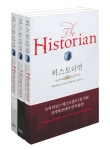 독자들의 넋을 뒤흔드는 마력적인 재미와 풍부한 상상력,자신도 모르게 밤을 새며 읽는 최고의 역사소설`히스토리안'