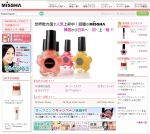 브랜드숍 화장품 미샤를 제조, 판매하는 에이블씨엔씨(078520 www.beautynet.co.kr 대표 서영필)는 일본 IT 전문 그룹인 라이브도어그룹의 ‘라이브도어마케팅’와 제