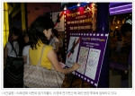 야후!영화 이벤트 참가자들이 이영애 연기 변신에 대한 현장 투표에 참여하고 있다.