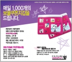 8월1일부터 8월7일까지 해운대 올림픽공원에서 개최되고 있는 루미뮤직페스티벌의 입장고객 선착순 1,000명에게 매일 쿠폰지갑을 무료제공한다.
