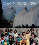 신간도서, 그 골목이 품고 있는 것들