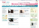 국내 최고의 디지털 미디어 야후!코리아(www.yahoo.co.kr, 대표이사 이승일)는 네티즌들의 ‘나눔 문화’ 확산을 위해, 기사를 읽으면서 바로 기부할 수 있는 새로운 개념의