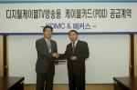 디지털 핵심 부품업체인 매커스(대표:김태완, www.makus.co.kr)는 1일 국내 최대의 MSO인 한국디지털케이블미디어센터(KDMC, 대표: 박성덕 www.dmcitv.co.