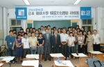 조선대학교(총장 김주훈)는 일본 대학생들을 대상으로 개설한 2005한국문화체험 프로그램 참가단 환영식을 8월 2일 오전 9시 본관 406강의실에서 가졌다.