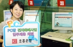 조흥은행은 PC방 관리프로그램 전문회사인 PMB정보통신과 온라인 결제전문 업체인 마하넷과 PC방 전자화폐 시범사업을 공동추진하기 위한 업무제휴를 3일 체결했다