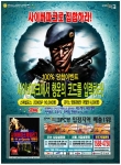 최고의 밀리터리 FPS ‘스페셜포스’에서는 본격적인 여름방학 시즌을 맞아 총 12,000대 PC 규모를 자랑하는 국내 1위의 PC방 프렌차이즈 ‘사이버파크’와 함께 8월 한 달간 