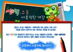 씽크빅 큐플 여름학원 