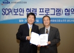 (좌로부터) 한국마이크로소프트(유) 유재성 사장과 KISA 인터넷침해사고대응지원센터 김우한 본부장