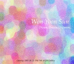 꿈에 관한 작품들 20여점을 선보이는 원윤선의 개인전 포스터 이미지