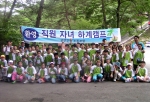 광주은행 노동조합(위원장 하희섭)은 광주은행 가족으로서의 자긍심을 고취하고, 공동체 생활을 통한 생활의 재충전 기회를 제공하기 위해「2005년도 직원자녀 하계캠프」를 1박 2일 일