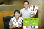 조흥은행(www.chb.co.kr 은행장 崔東洙)은 “은행이 임의로 부여하는 예금계좌번호 대신 고객이 직접 번호를 지정하여 예금계좌로 사용하는 ‘평생계좌번호 지정 서비스’를 8일부