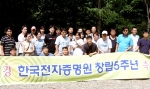 창립 5주년을 맞아 전직원이 참여, 래프팅 등을 통해 단합을 다진 한국전자증명원 임직원들.  