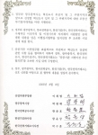광주시와 한전 등 이전 공공기관과 이전이행 기본협약서 사본 