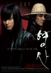 ‘형사 Duelist’ 본 포스터 공개
