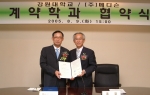 강원대학교(총장 최현섭)는 2005년 8월 9일(화) 오후 3시 대학본부 교무회의실에서 (주)메디슨(대표 이승우)과 계약학과 협약을 체결하였다.