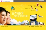 인터메이저, LG글로벌챌린저 웹사이트 새단장