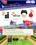 8월 대대적인 업데이트를 맞이하여 이벤트를 펼치는 콩콩 온라인