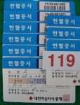 제주도소방재난관리본부, 긴급수혈 쉽도록 소방공무원 헌혈증 종합관리시스템 운영