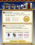 엠파스 블루포커, 클로즈베타 테스터 모집