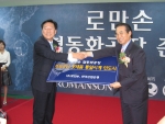 왼쪽 : 김기문 로만손 대표이사
오른쪽 : 이윤우 한국산업은행 부총재