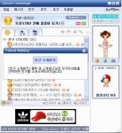 다모임 메신저 2.0 버전의 F.M(Friend Making) 기능으로 친구 찾기