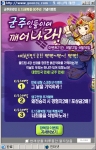 군주온라인, 광복절 맞이 특별 이벤트 실시