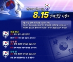 엔티카, 광복절 맞아 ‘만세삼창’ 이벤트 진행