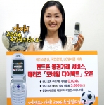 메리츠증권(대표이사 부회장 김한)은 국민은행, LG텔레콤과 제휴를 맺고 16일부터 뱅크온을 통해 국민은행의 모바일 금융서비스인 'KB 모바일'을 이용하는 고객들에