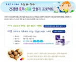 엄마사랑으로 수능 만점 받을래요! 우리자녀 호두(好頭) 프로젝트