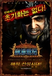 나인브라더스는 오는 19일에 예정되어 있는 <항해세기> 프리 오픈테스트에서 게임 데이타를 초기화하지 않고 정식 오픈베타 테스트까지 게임 데이타를 유지할 것으로 방침을 정