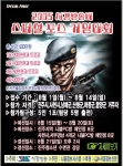 네오위즈(대표 나성균)에서 퍼블리싱하고 드래곤플라이(대표 박철우)에서 개발한 ‘스페셜포스’에서는 지난 7월부터 8월 사이 총 280회, 누적상금 1억원을 초과하는 PC방 대회가 개