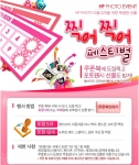 HP포토를 자주 방문하여 이용하는 고객들에게 색다르고, 쏠쏠한 재미를 줄 수 있는 “찍어찍어 페스티벌”을 오는 10월 31일까지 진행한다. 
