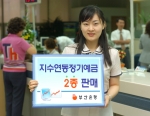 부산은행(은행장 沈 勳 www.pusanbank.co.kr)은 만기결정지수를 예금기간중 6번 관찰하여 그 중 최고지수로써 정하는 안정형 21호와 어떠한 경우에도 기본금리 2%를 지