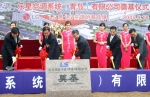 심재설 전무(오른쪽 세번째 / LS전선 기계사업본부장)와 리쉐하이(李學海 / Li Xue Hai / 오른쪽 네번째) 청양구 당서기가 기공식 시삽을 하고 있는 모습