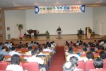 개척교회 부흥을 위한 각종 노하우를 전달하는 세미나에 300여명이 참석하는 등 성황을 이룬 가운데, 참석자들이 강의내용을 놓치지 않기 위해 경청하고 있다.