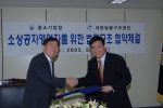 좌로부터 중소기업청장 김성진, 대한법률구조공단이사장 허진호