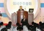 19일 우면동 KT연구센터 강당에서 열린 임시주주총회 사진 
남중수(마이크 들고 있는 사람) 신임 KT사장이 사장 선임 후 주주들의 질문에 답변하고 있다.