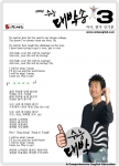 전국의 수험생들을 위한 응원가 ‘2006’ 수능대박송3’