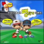 한빛소프트(대표 김영만)는 온라인 최초의 캐주얼 야구게임 ‘신야구’(www.newbaseball.co.kr)에서 오픈 베타테스트를 기념해 PC방 유저를 대상으로 오는 22일부터 한