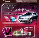 파란 게임(game.paran.com)은 9월 7일까지 고품격 스타일 온라인 보드게임인 ‘로즈맞고’와‘리치포커’ 이용자들을 대상으로 명품 가전, 악세서리, 화장품 등 풍성한 경품을